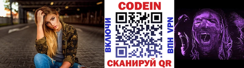 Кодеиновый сироп Lean Purple Drank  Купить  Спасск-Рязанский 