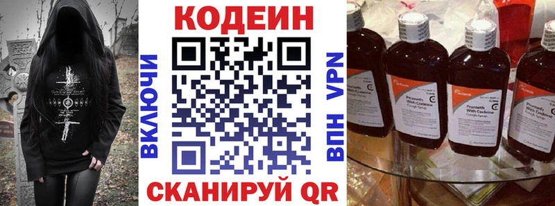 Кодеин напиток Lean (лин) Спасск-Рязанский
