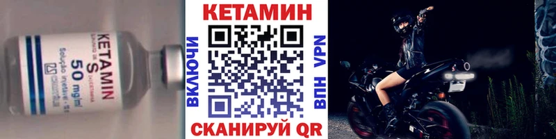 Купить где  Спасск-Рязанский  КЕТАМИН VHQ 
