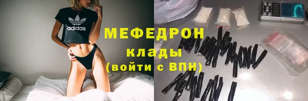 мяу мяу кристалл Горнозаводск