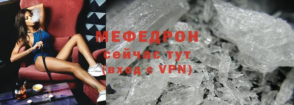 мяу мяу кристалл Горнозаводск