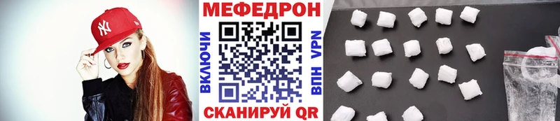 Купить  Спасск-Рязанский  МЯУ-МЯУ mephedrone 