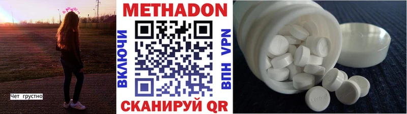 МЕТАДОН мёд  Купить закладки  Спасск-Рязанский 