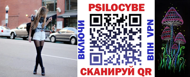 Купить  Спасск-Рязанский  Псилоцибиновые грибы мухоморы 
